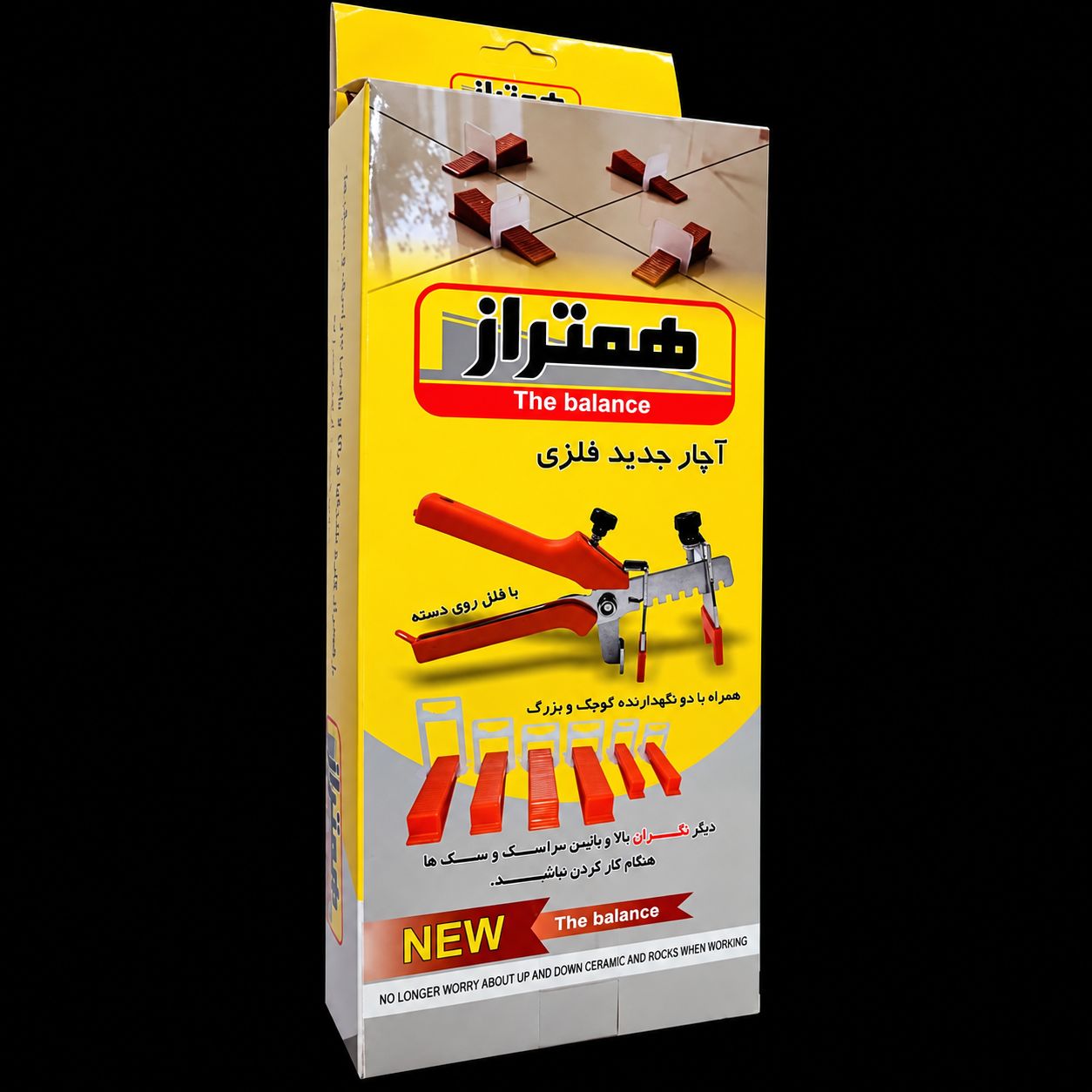 آچار همتراز فلزی